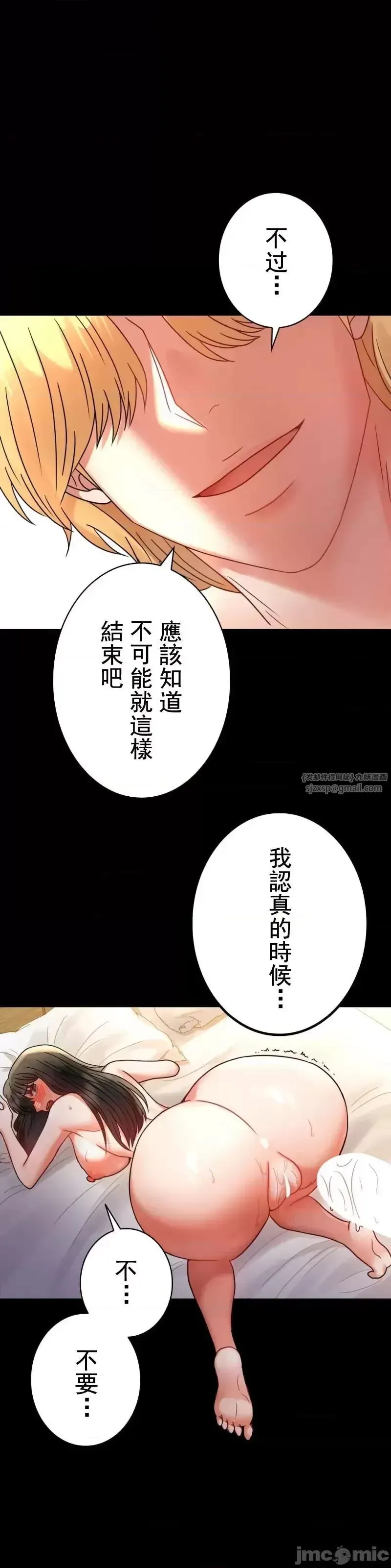 婚外情概率 - 第48話 - page 1
