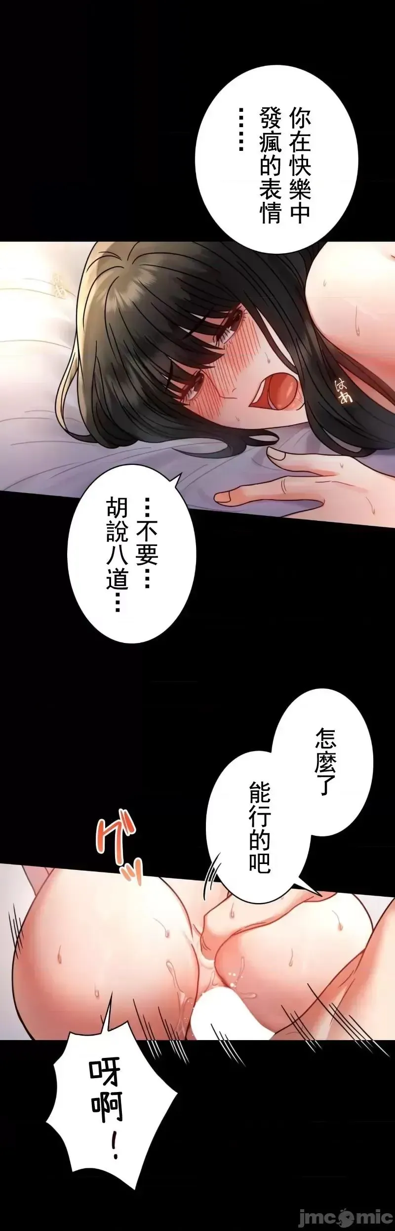 婚外情概率 - 第48話 - page 9