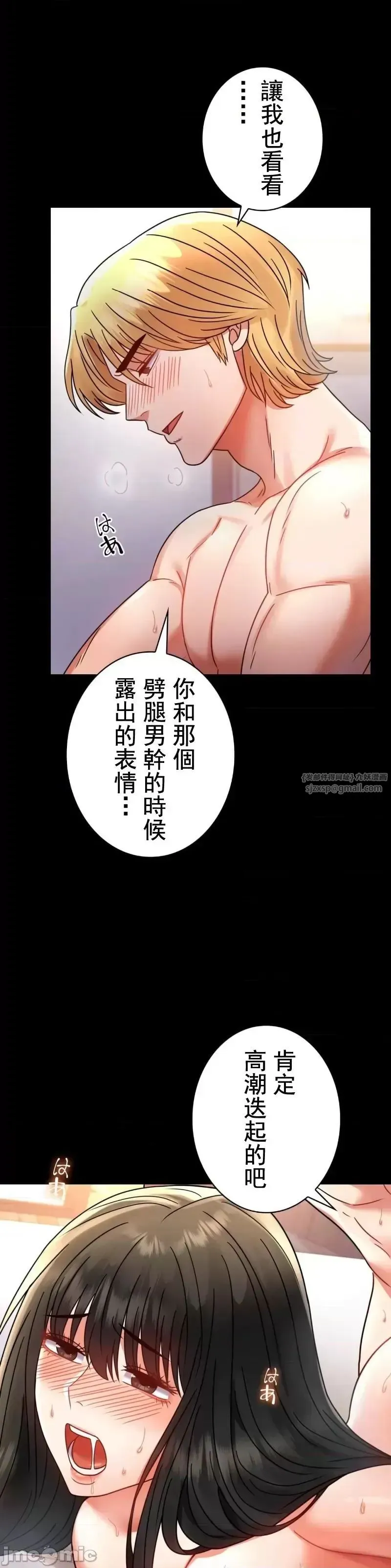 婚外情概率 - 第48話 - page 10