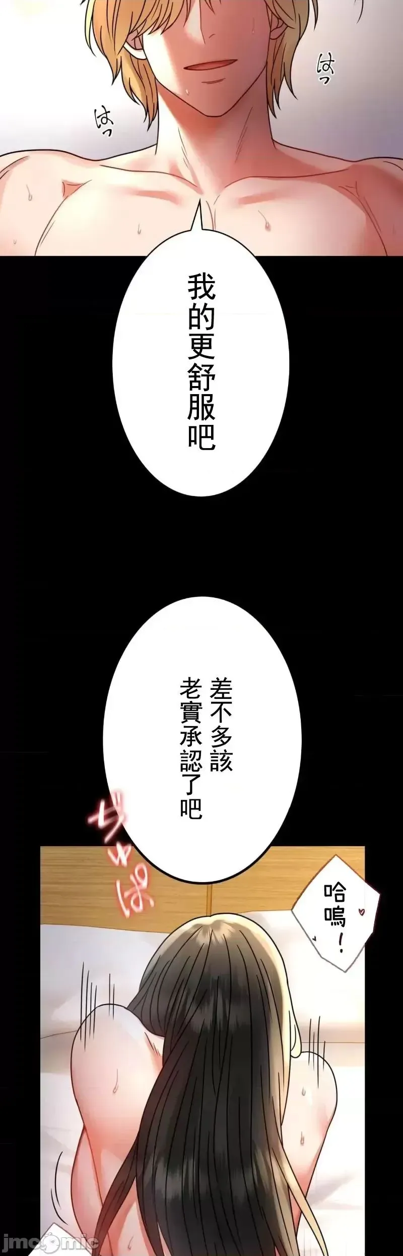 婚外情概率 - 第48話 - page 15