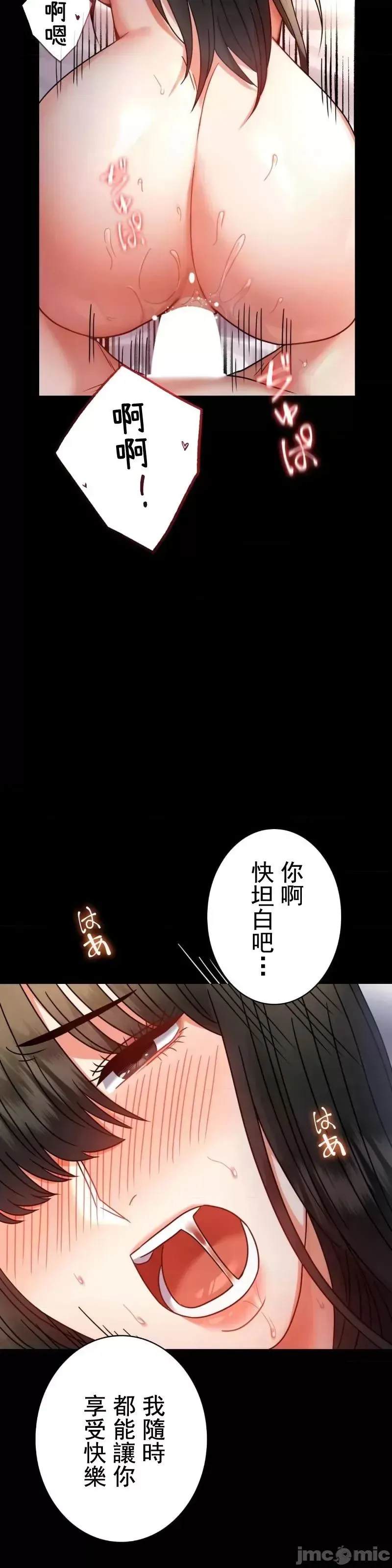婚外情概率 - 第48話 - page 16
