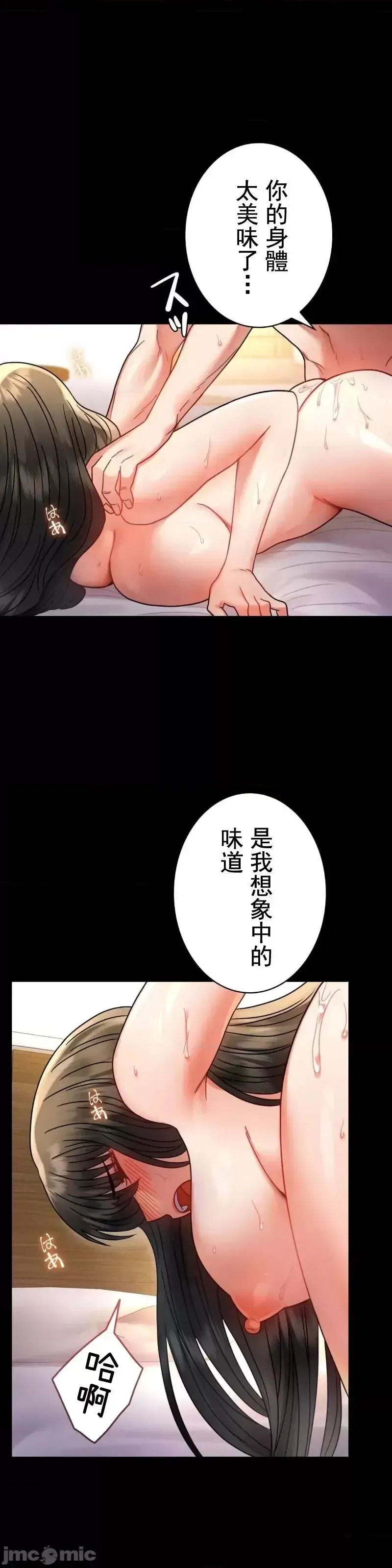 婚外情概率 - 第48話 - page 17