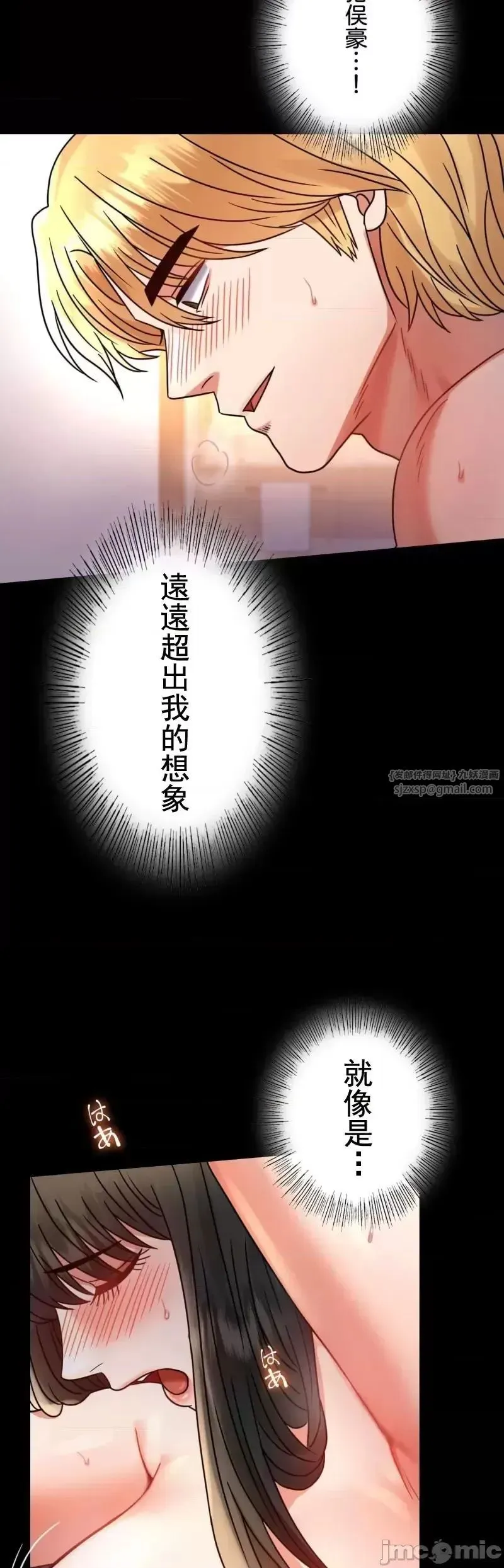 婚外情概率 - 第48話 - page 21