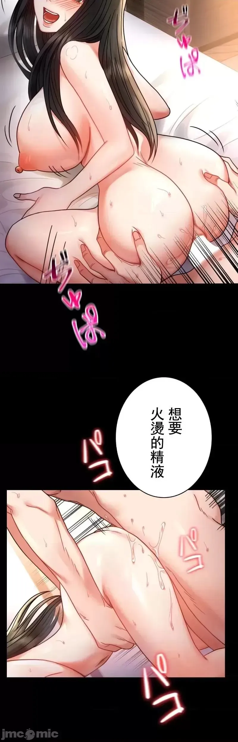 婚外情概率 - 第48話 - page 27