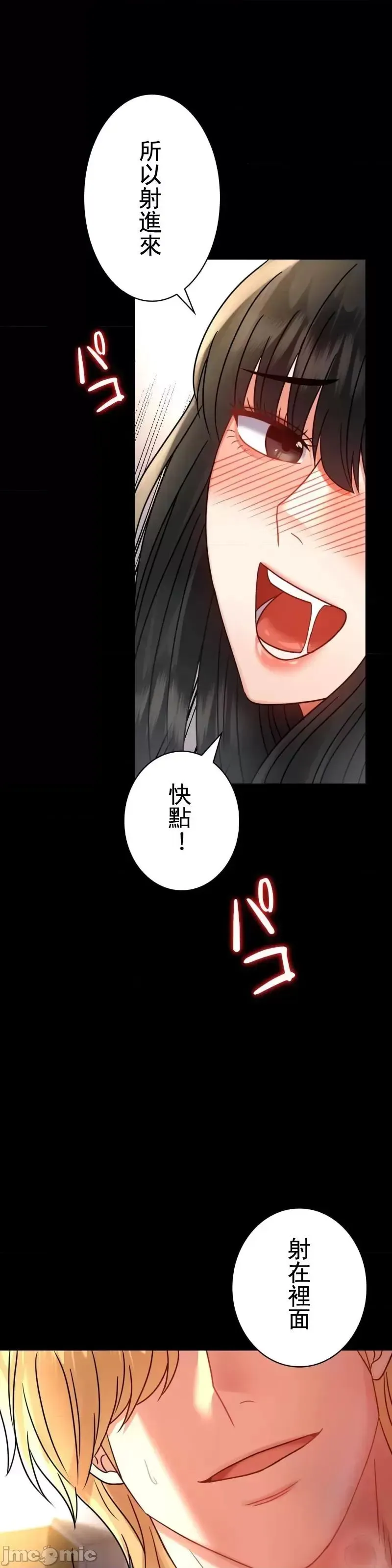 婚外情概率 - 第48話 - page 28