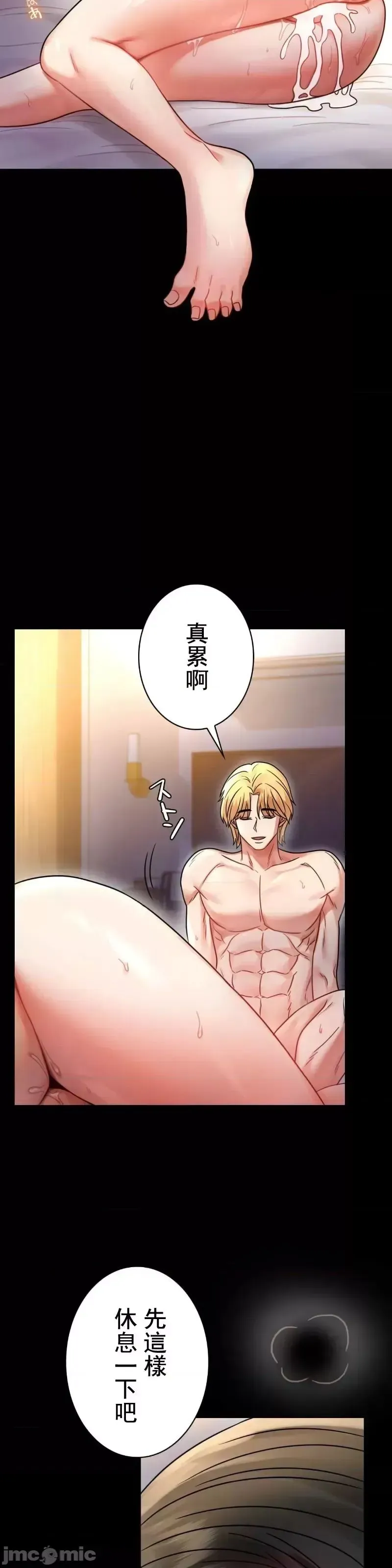 婚外情概率 - 第48話 - page 35