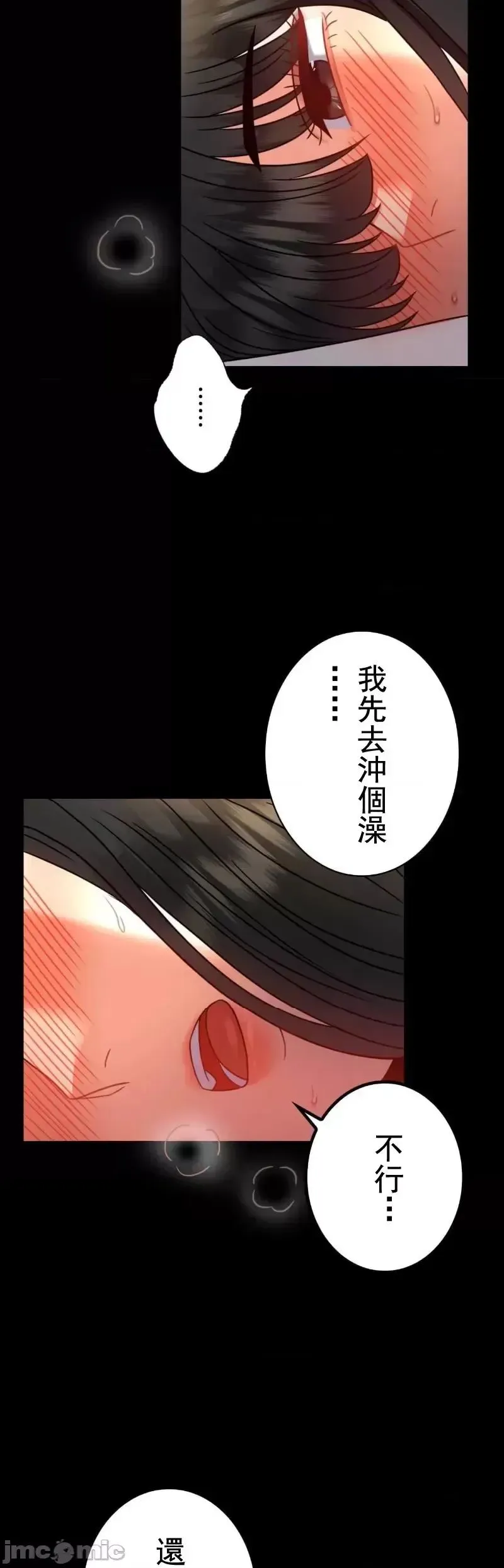 婚外情概率 - 第48話 - page 36