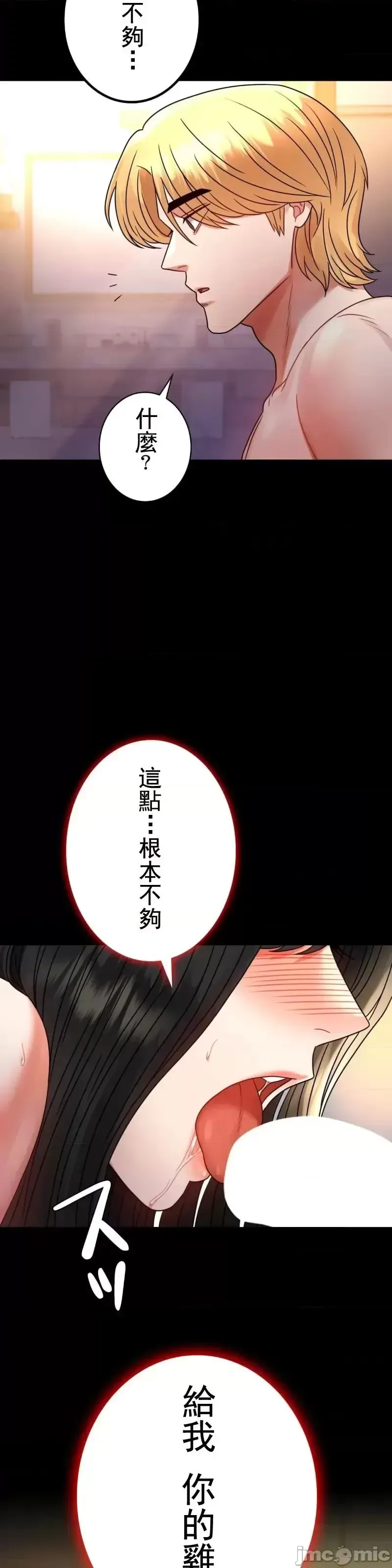 婚外情概率 - 第48話 - page 37