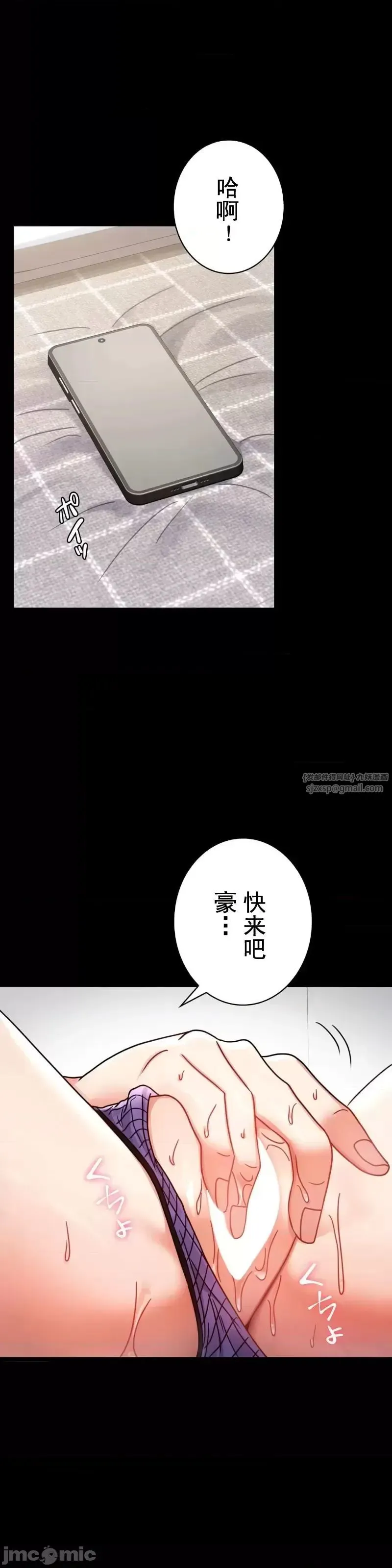 婚外情概率 - 第57話 - page 1