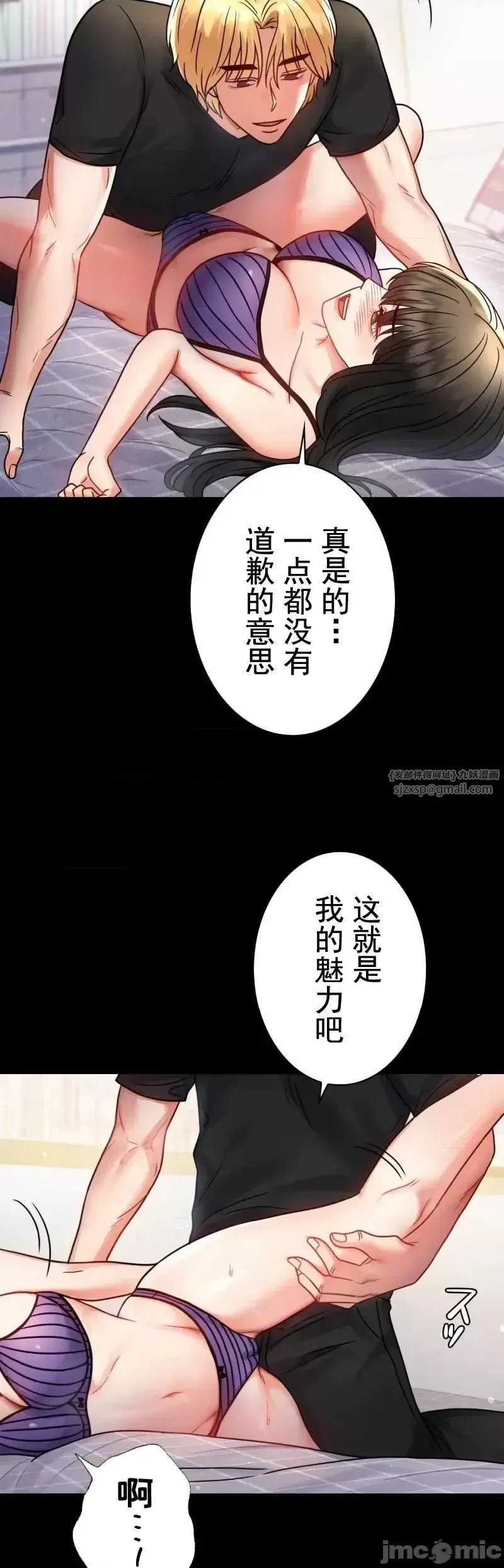 婚外情概率 - 第57話 - page 6