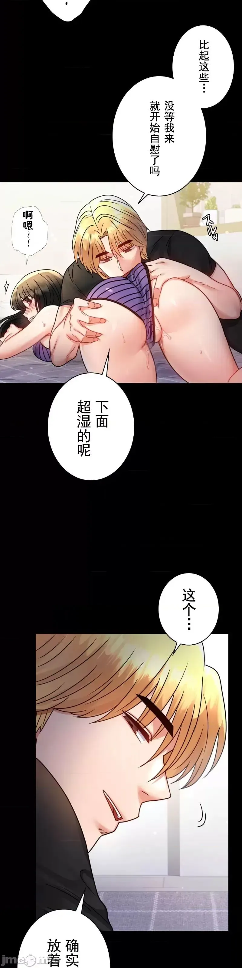 婚外情概率 - 第57話 - page 7