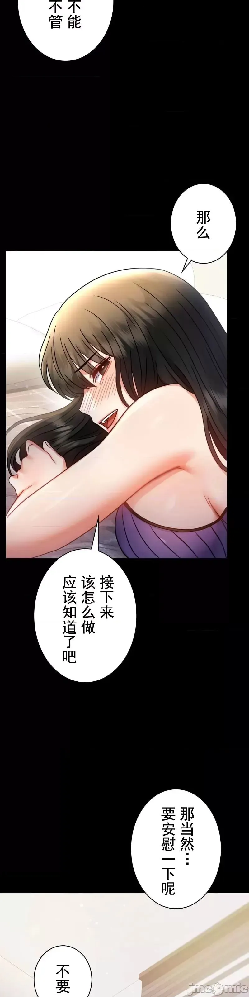婚外情概率 - 第57話 - page 8