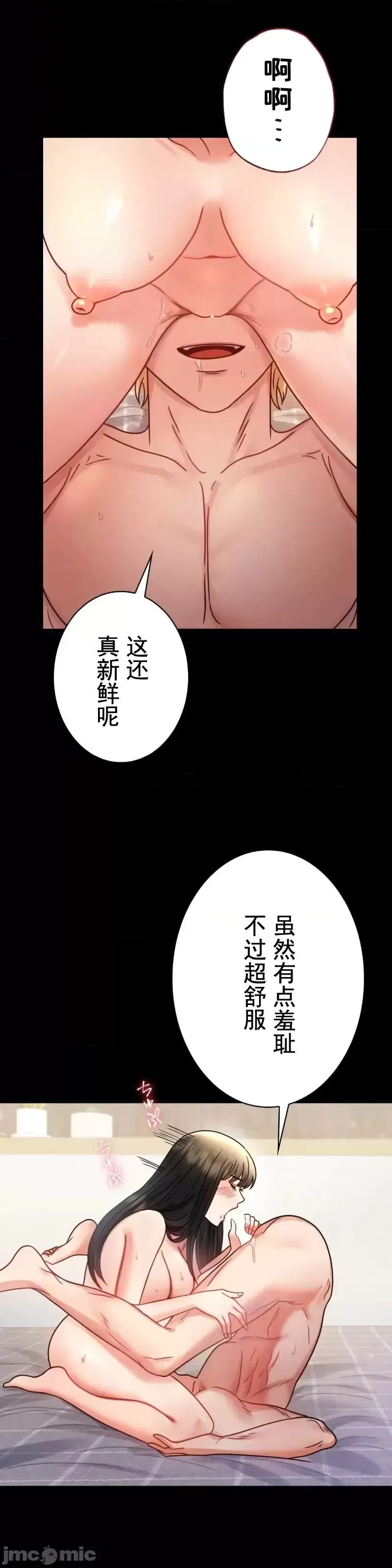 婚外情概率 - 第57話 - page 11