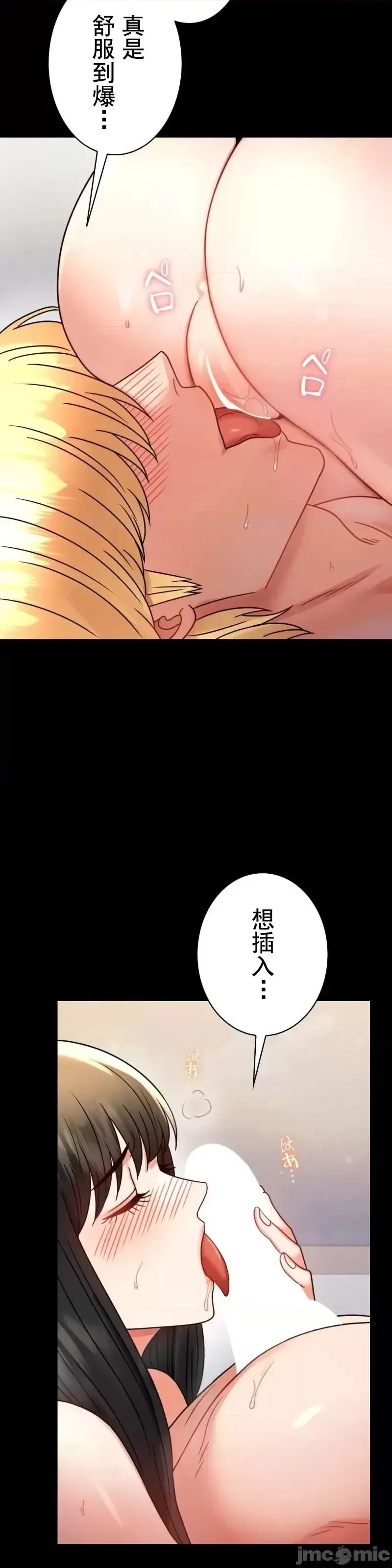 婚外情概率 - 第57話 - page 13