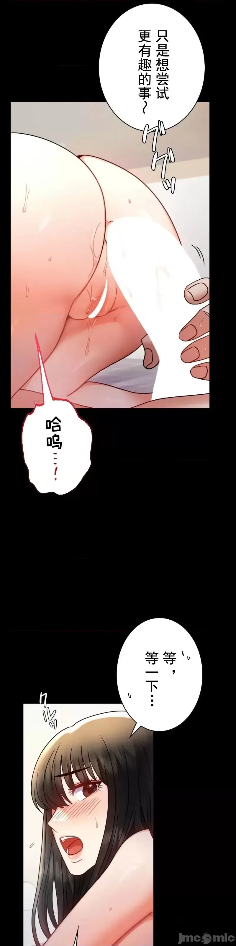 婚外情概率 - 第57話 - page 22