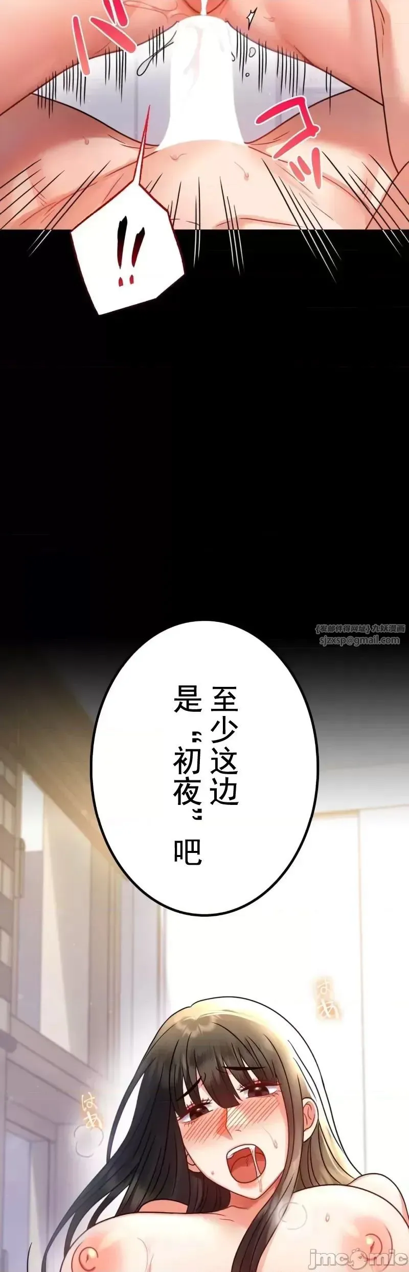 婚外情概率 - 第57話 - page 24