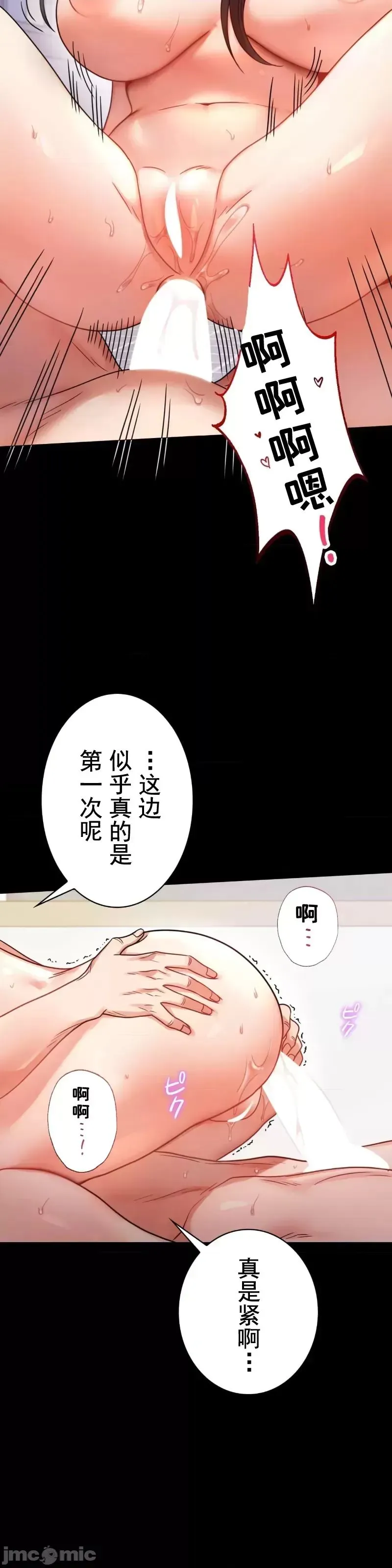 婚外情概率 - 第57話 - page 25