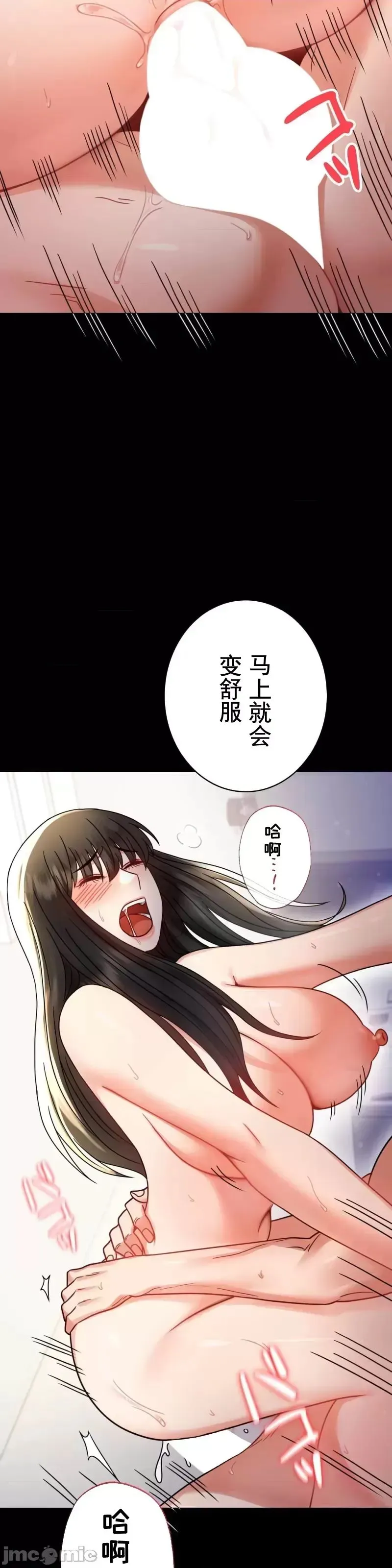 婚外情概率 - 第57話 - page 29