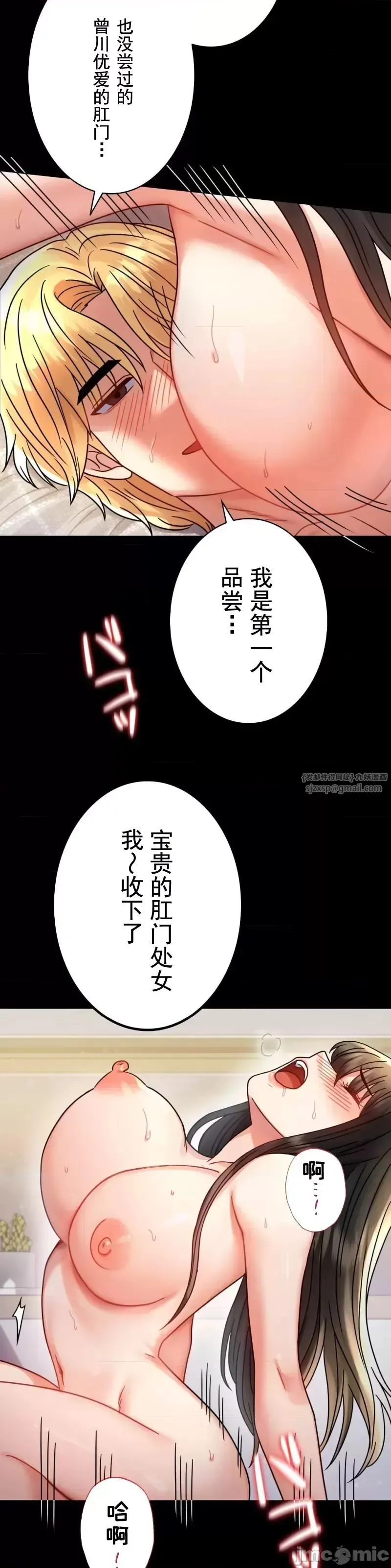 婚外情概率 - 第57話 - page 31