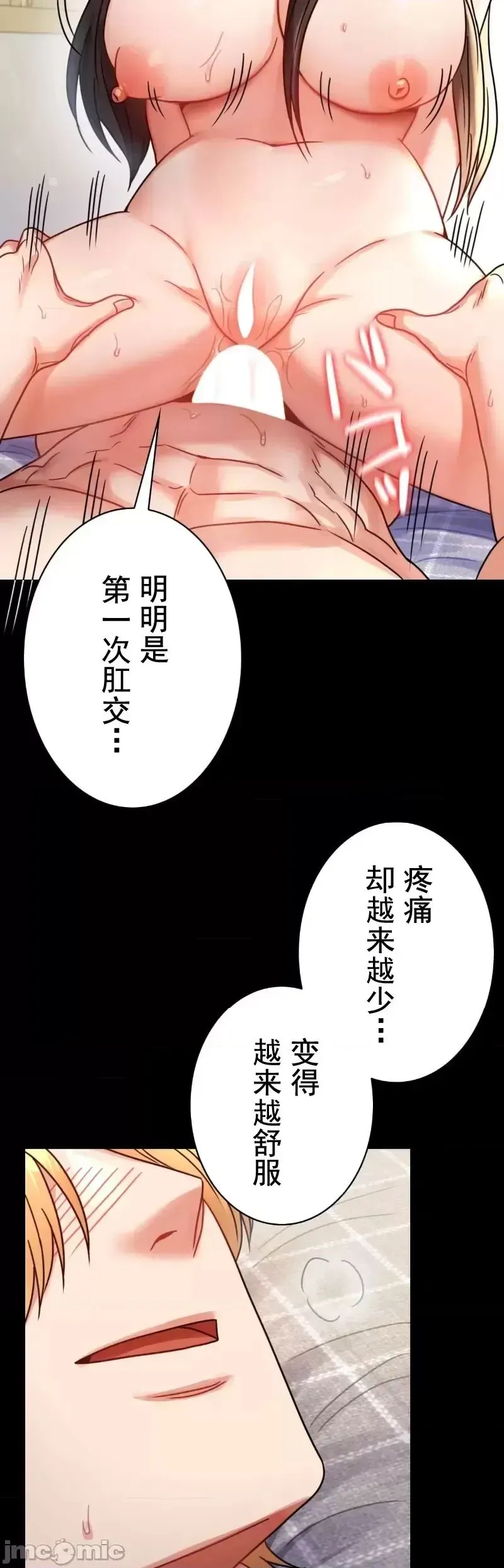 婚外情概率 - 第57話 - page 33