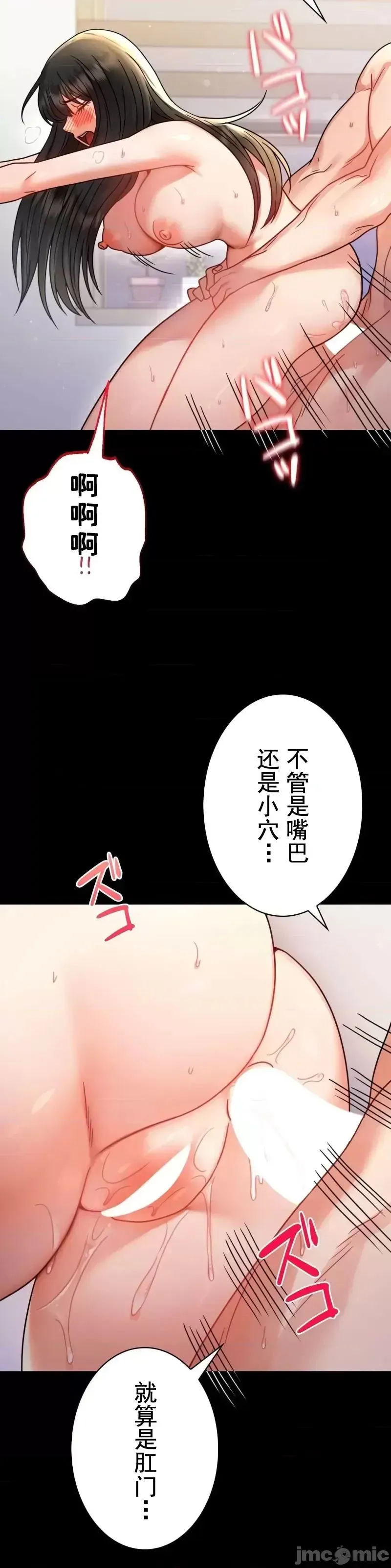 婚外情概率 - 第57話 - page 35