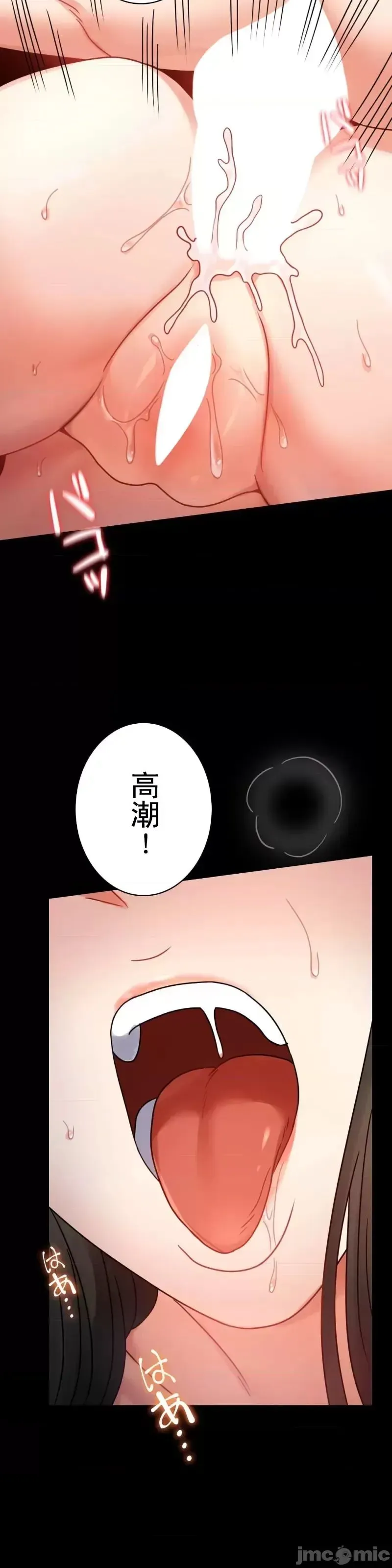 婚外情概率 - 第57話 - page 38