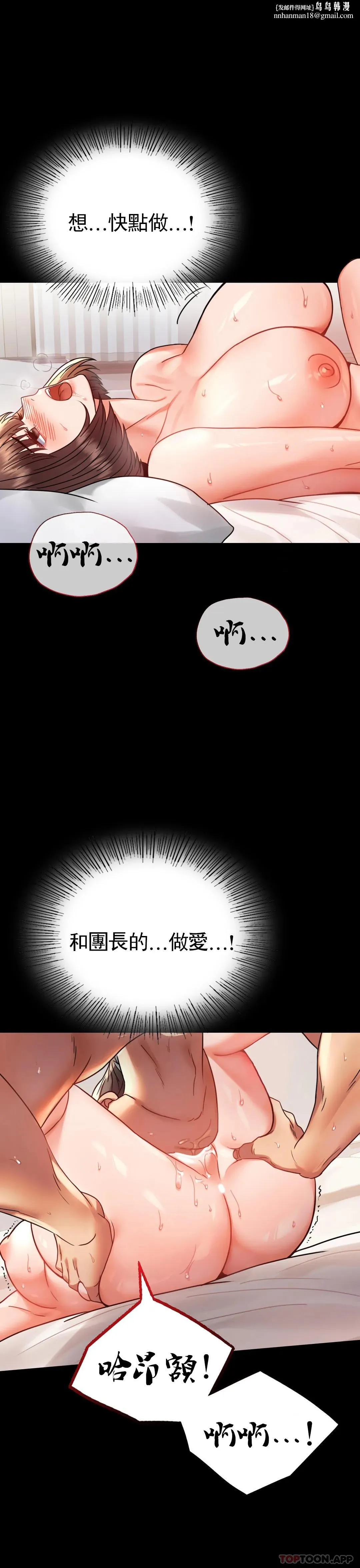 婚外情概率 - 第41话-我是第一次 - page 1
