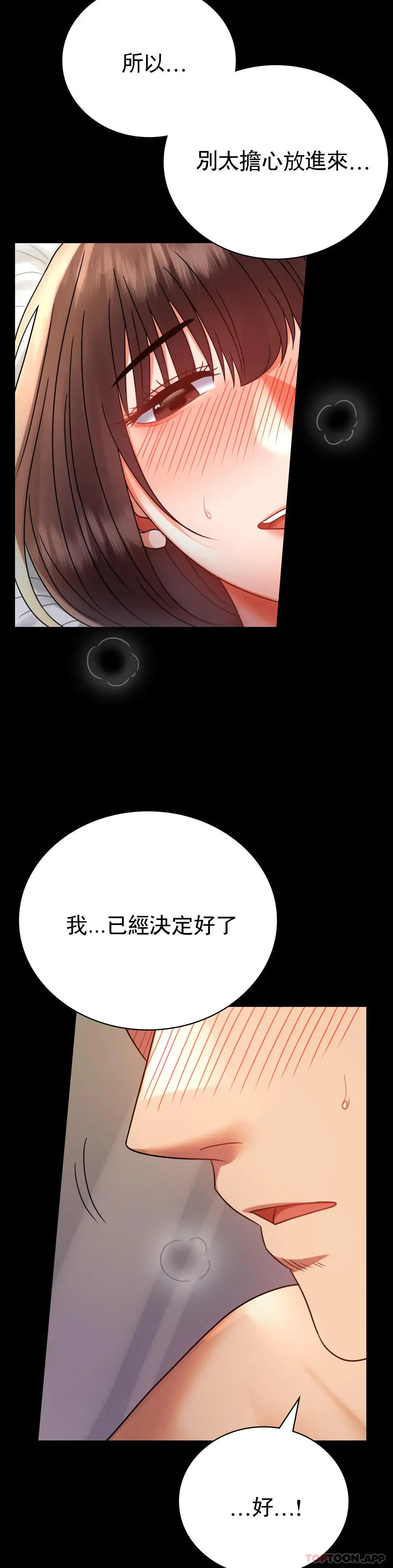 婚外情概率 - 第41话-我是第一次 - page 9