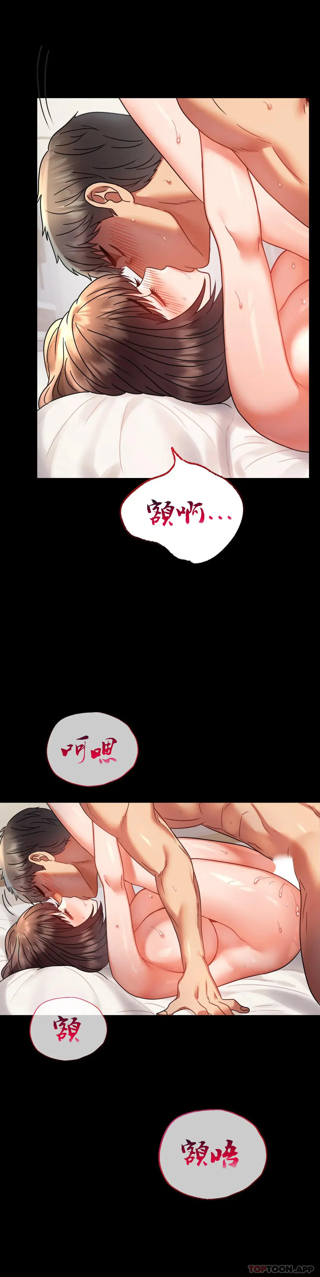 婚外情概率 - 第41话-我是第一次 - page 19
