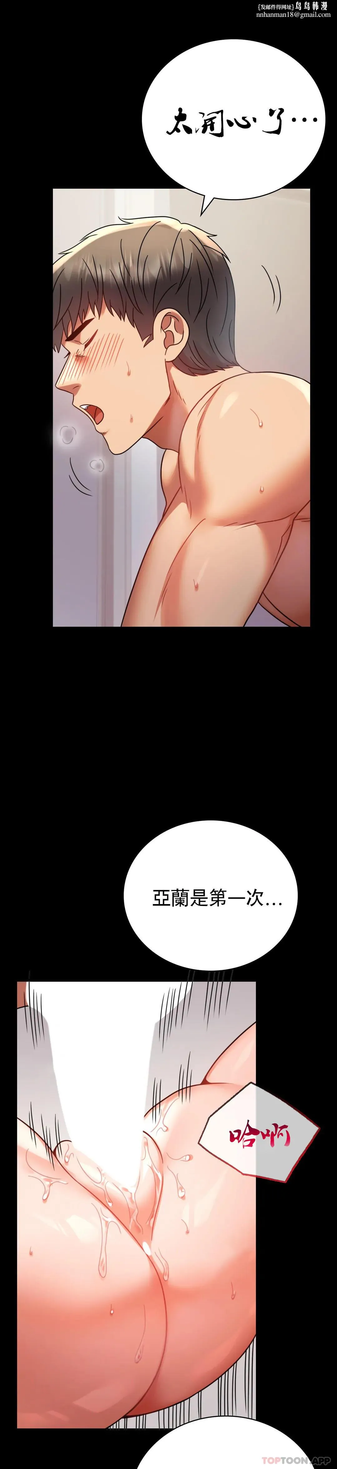 婚外情概率 - 第41话-我是第一次 - page 25