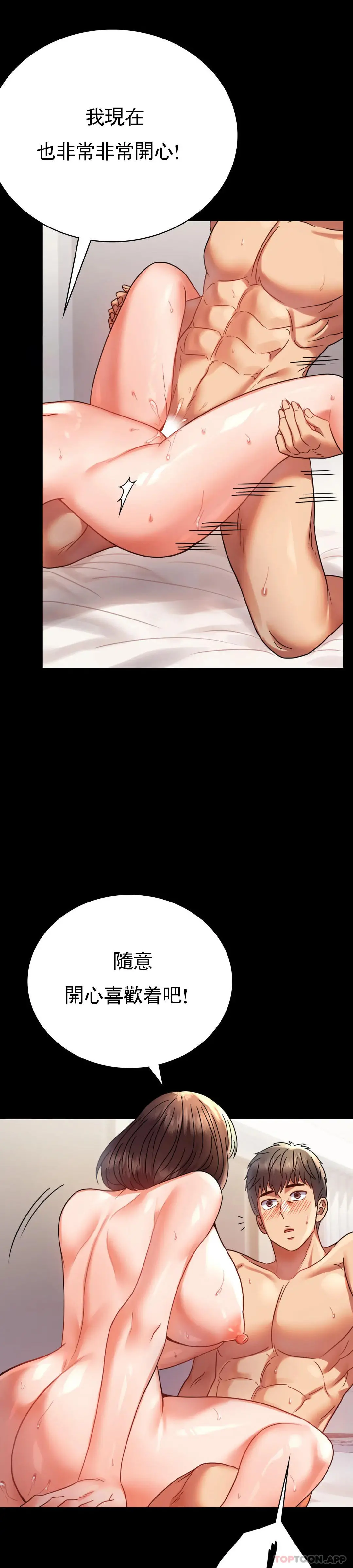 婚外情概率 - 第41话-我是第一次 - page 27