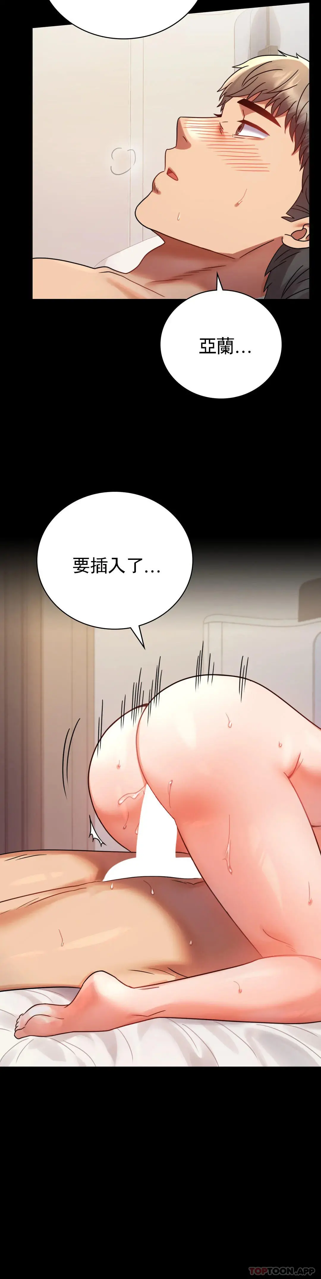 婚外情概率 - 第41话-我是第一次 - page 30