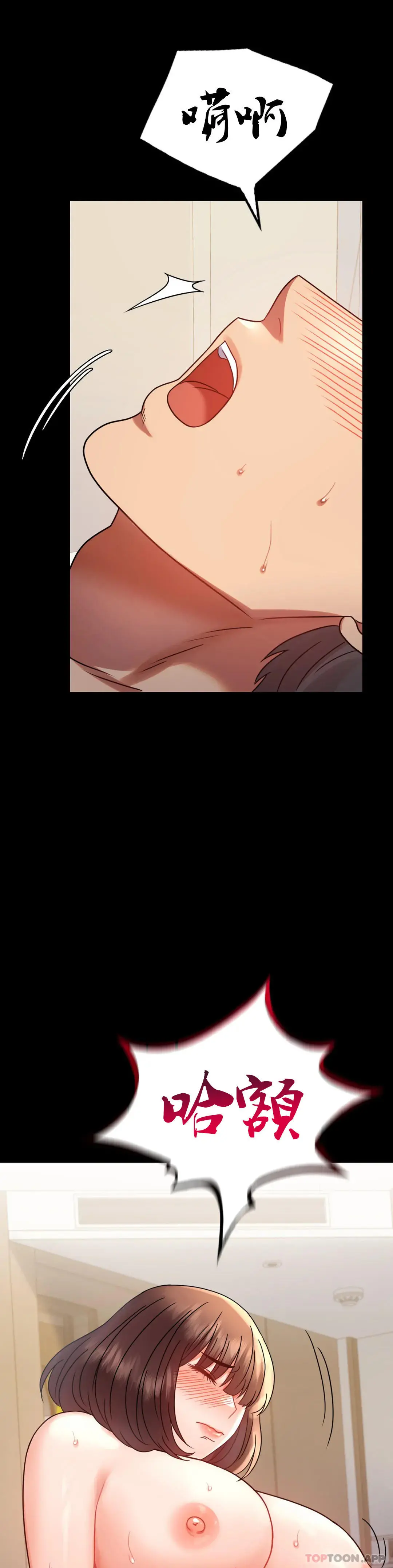 婚外情概率 - 第41话-我是第一次 - page 31