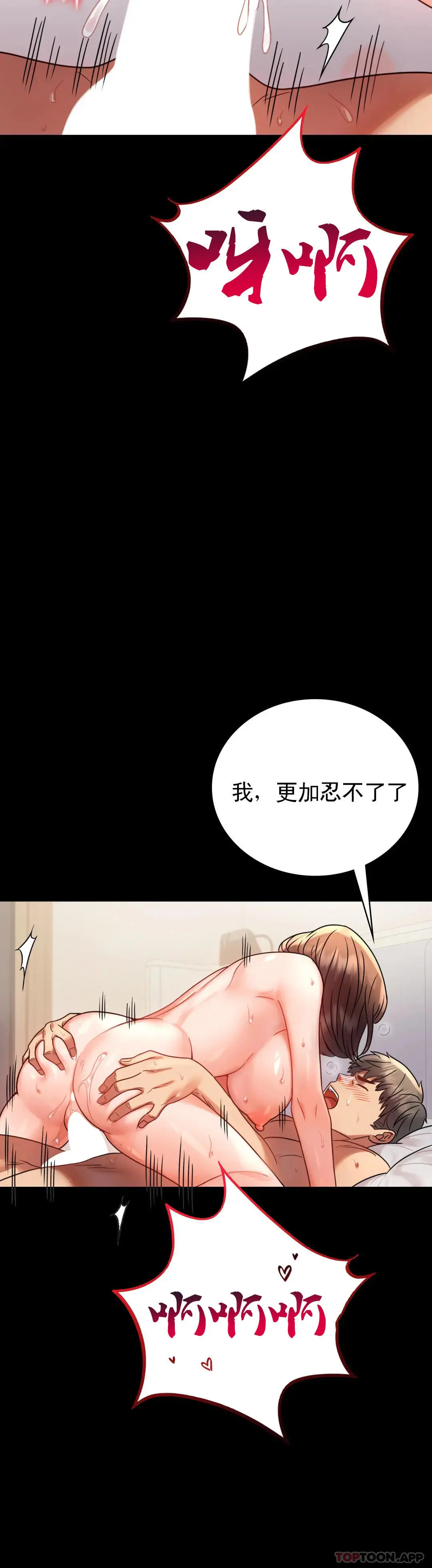 婚外情概率 - 第41话-我是第一次 - page 33