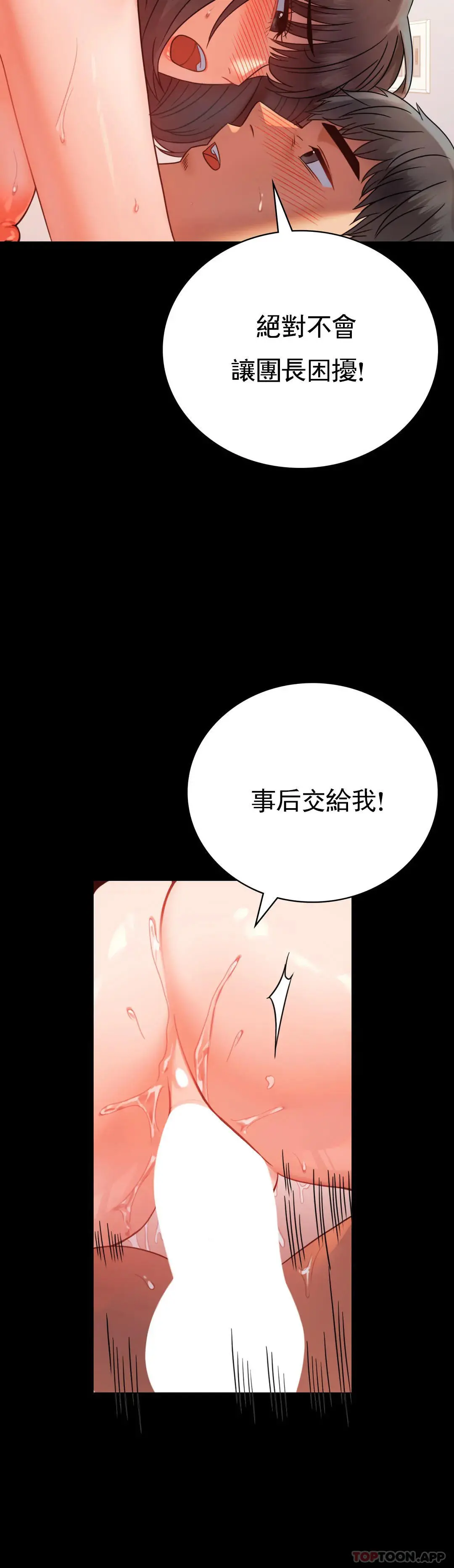 婚外情概率 - 第41话-我是第一次 - page 37