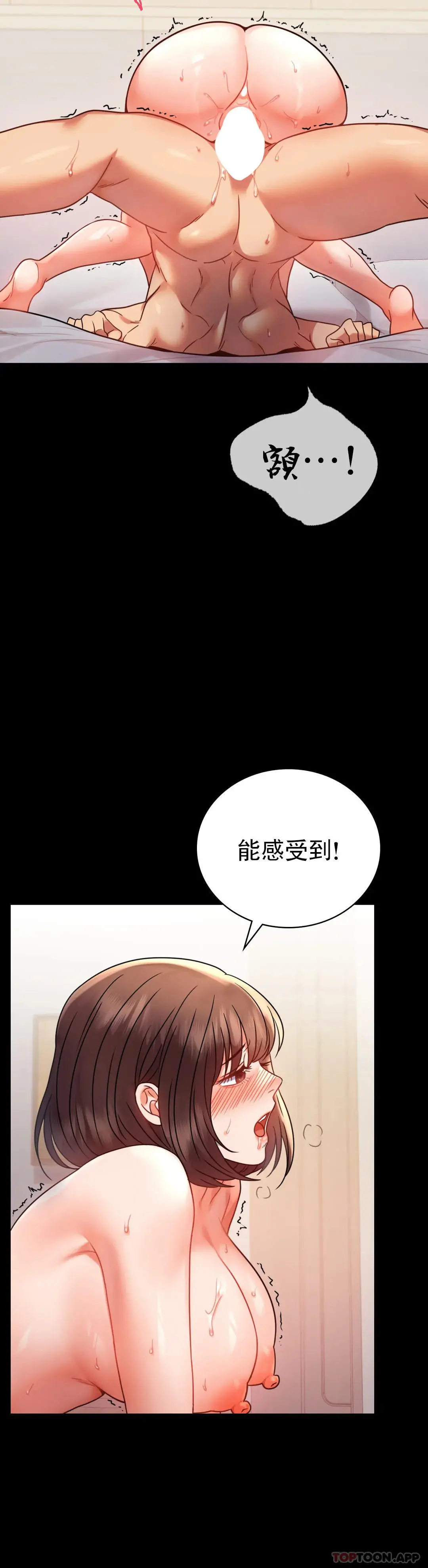 婚外情概率 - 第41话-我是第一次 - page 41