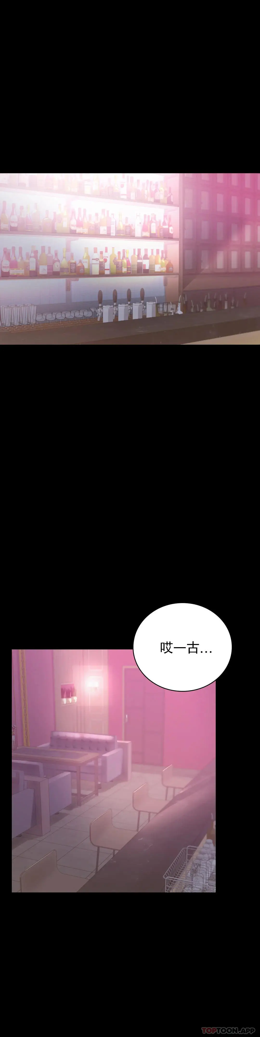 婚外情概率 - 第41话-我是第一次 - page 45