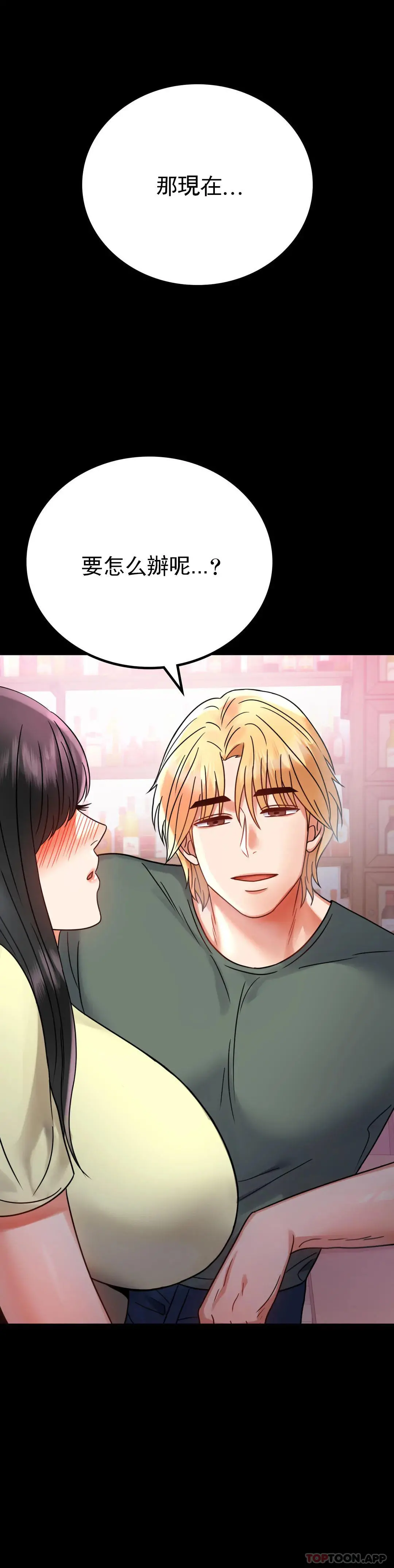 婚外情概率 - 第41话-我是第一次 - page 47