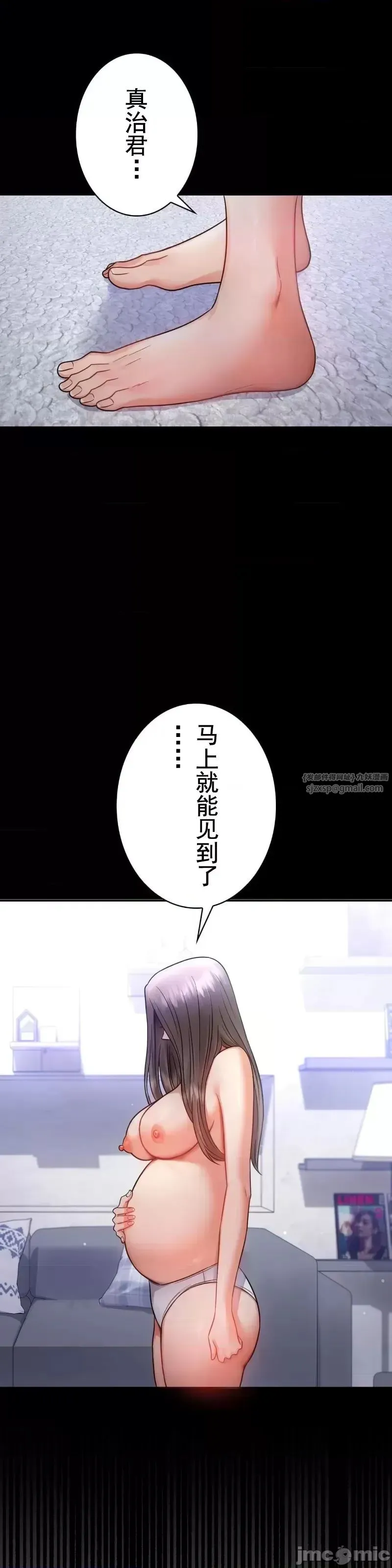 婚外情概率 - 第71話 - page 1