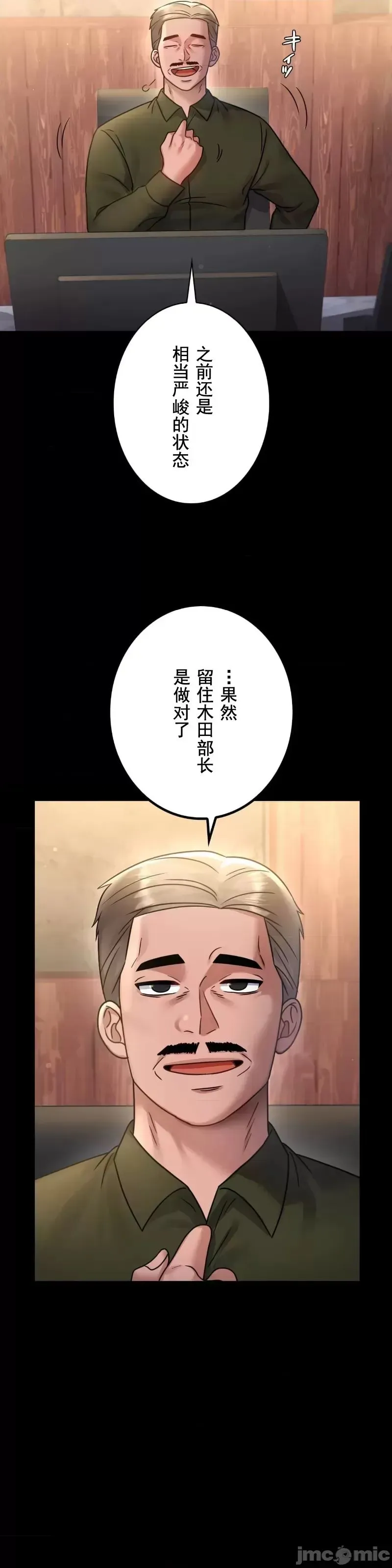 婚外情概率 - 第71話 - page 5
