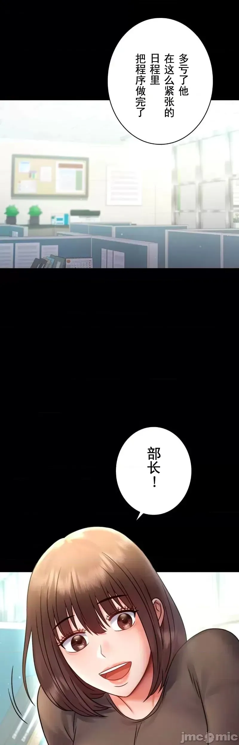 婚外情概率 - 第71話 - page 6