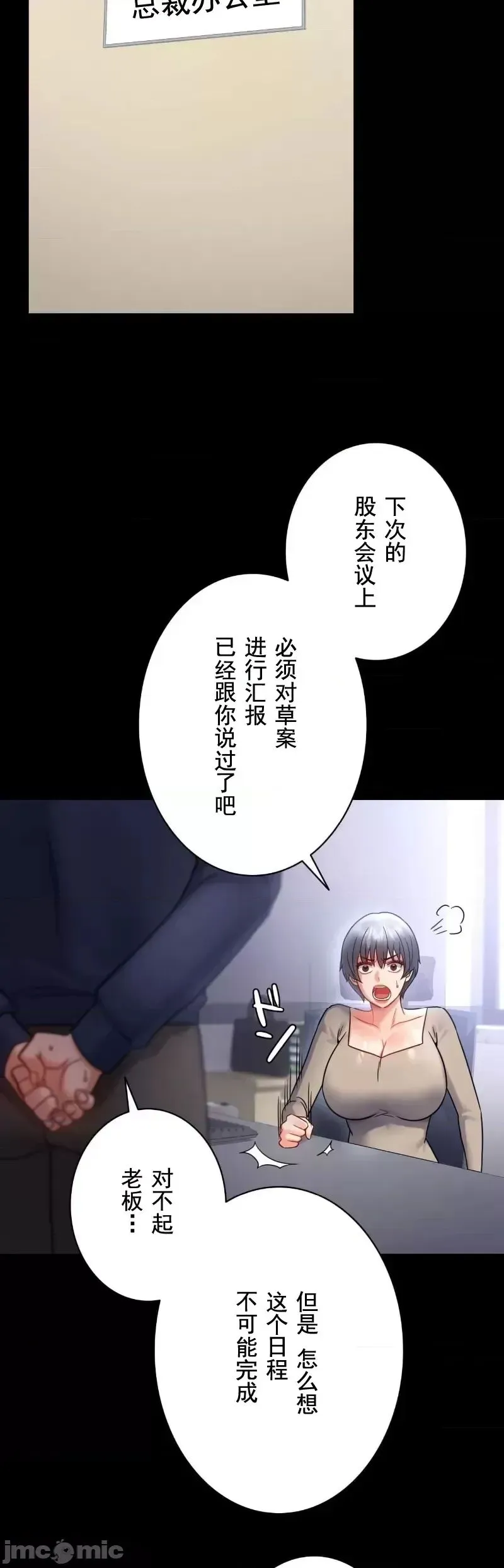婚外情概率 - 第71話 - page 12
