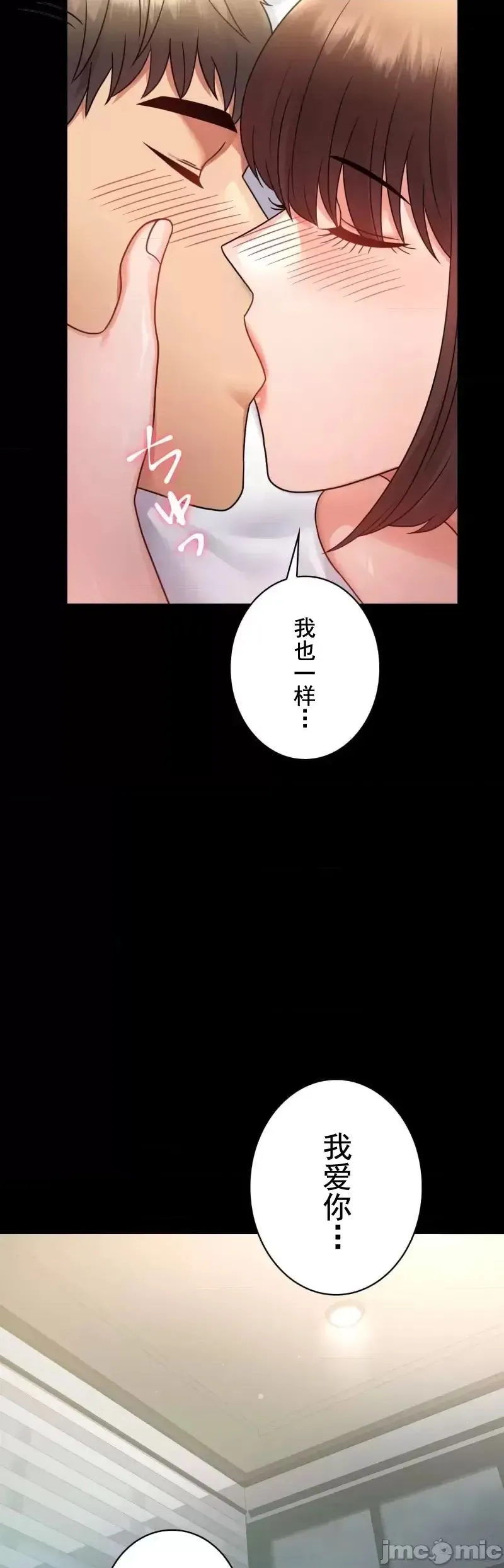 婚外情概率 - 第71話 - page 27
