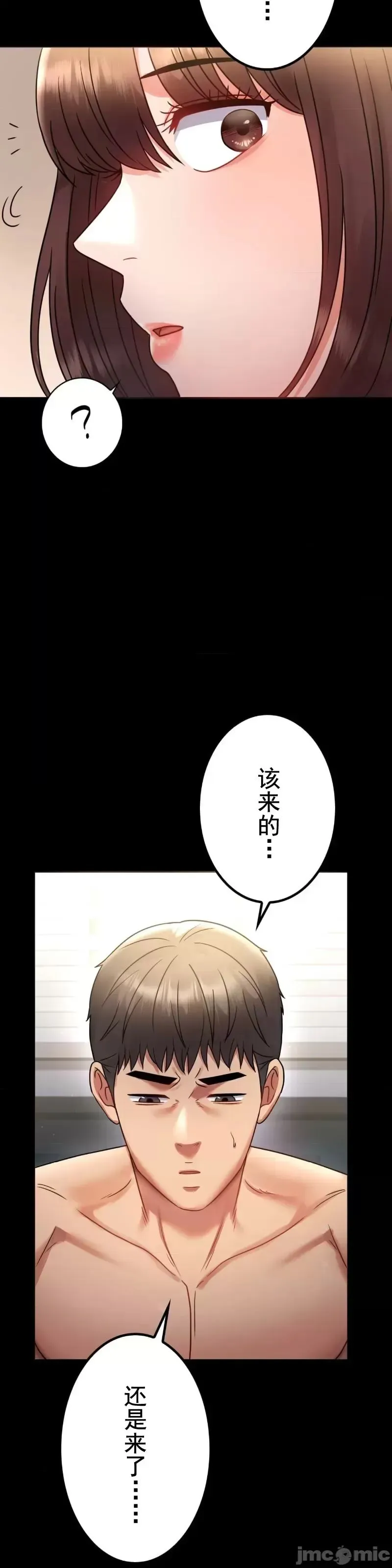 婚外情概率 - 第71話 - page 34