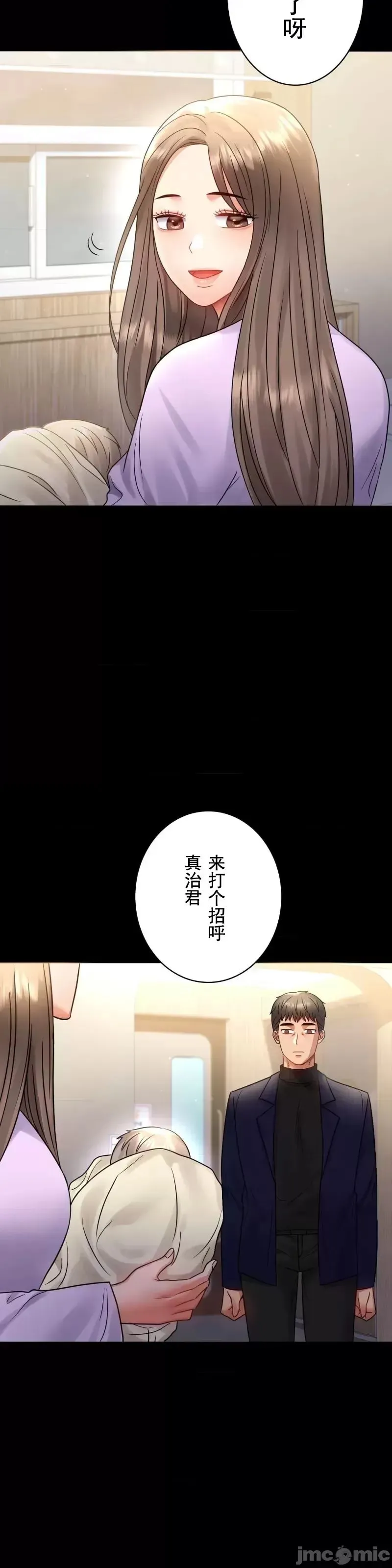 婚外情概率 - 第71話 - page 38