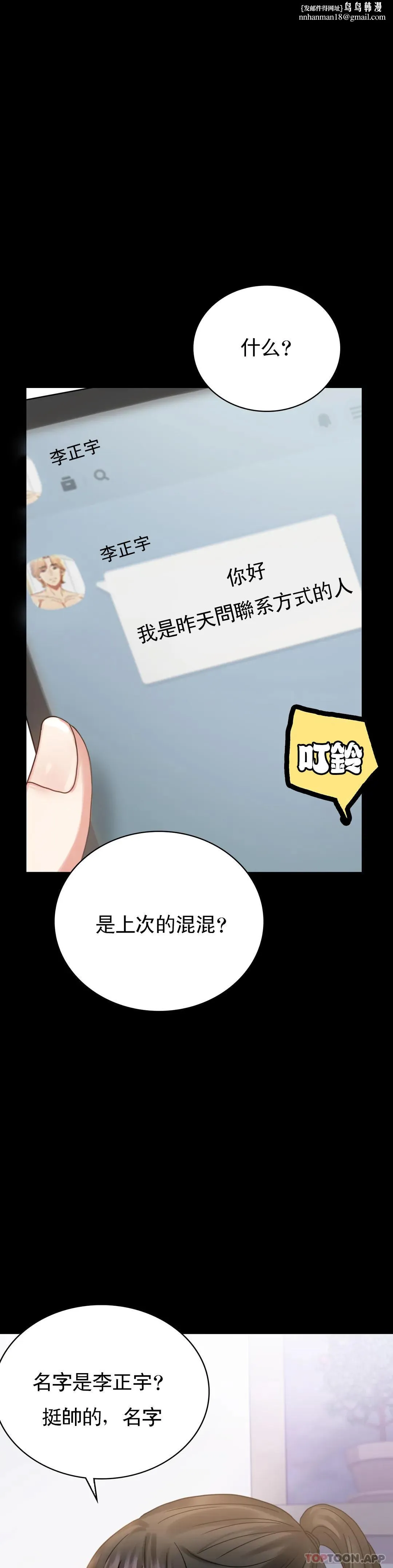 婚外情概率 - 第27话-门口老公站着听声音 - page 1