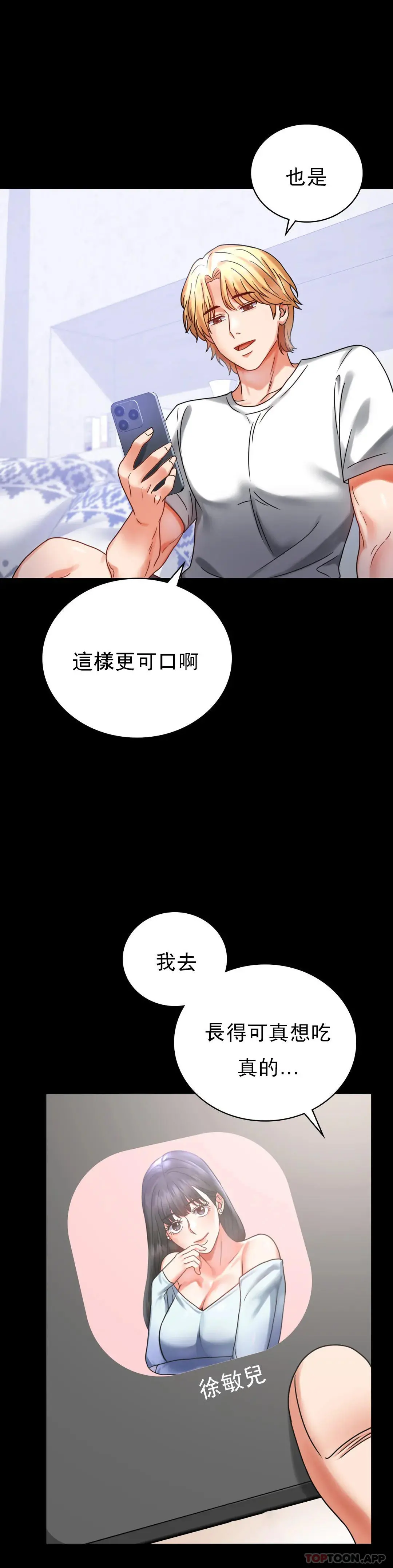 婚外情概率 - 第27话-门口老公站着听声音 - page 7