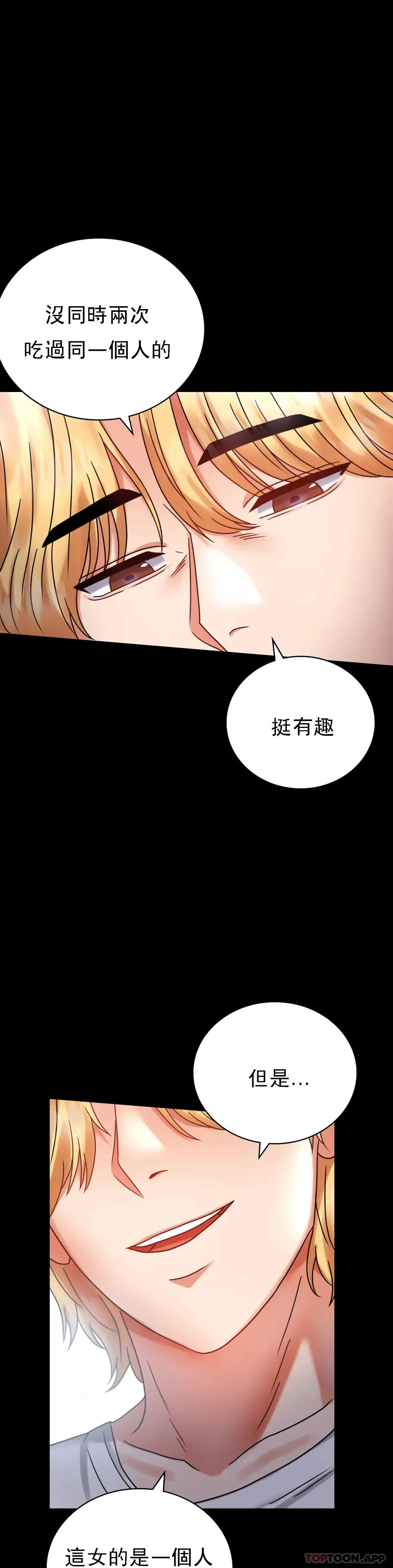 婚外情概率 - 第27话-门口老公站着听声音 - page 8