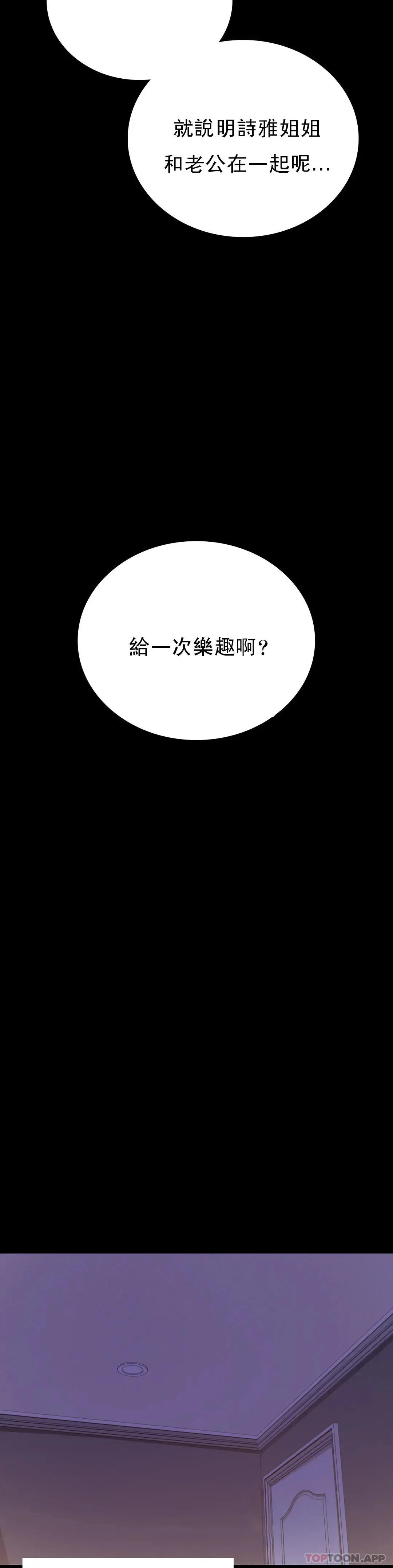 婚外情概率 - 第27话-门口老公站着听声音 - page 9
