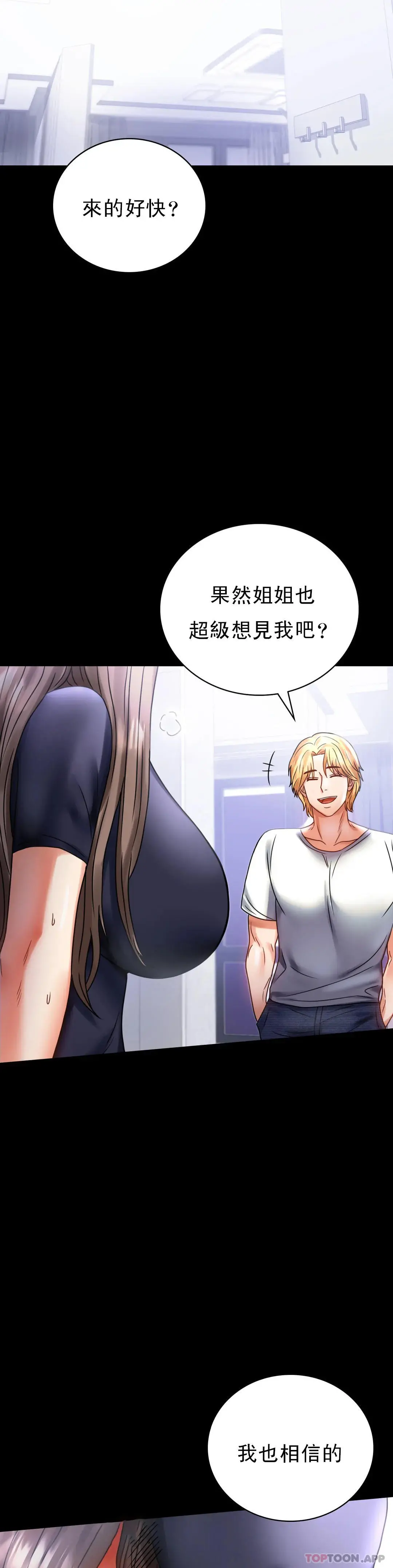 婚外情概率 - 第27话-门口老公站着听声音 - page 18
